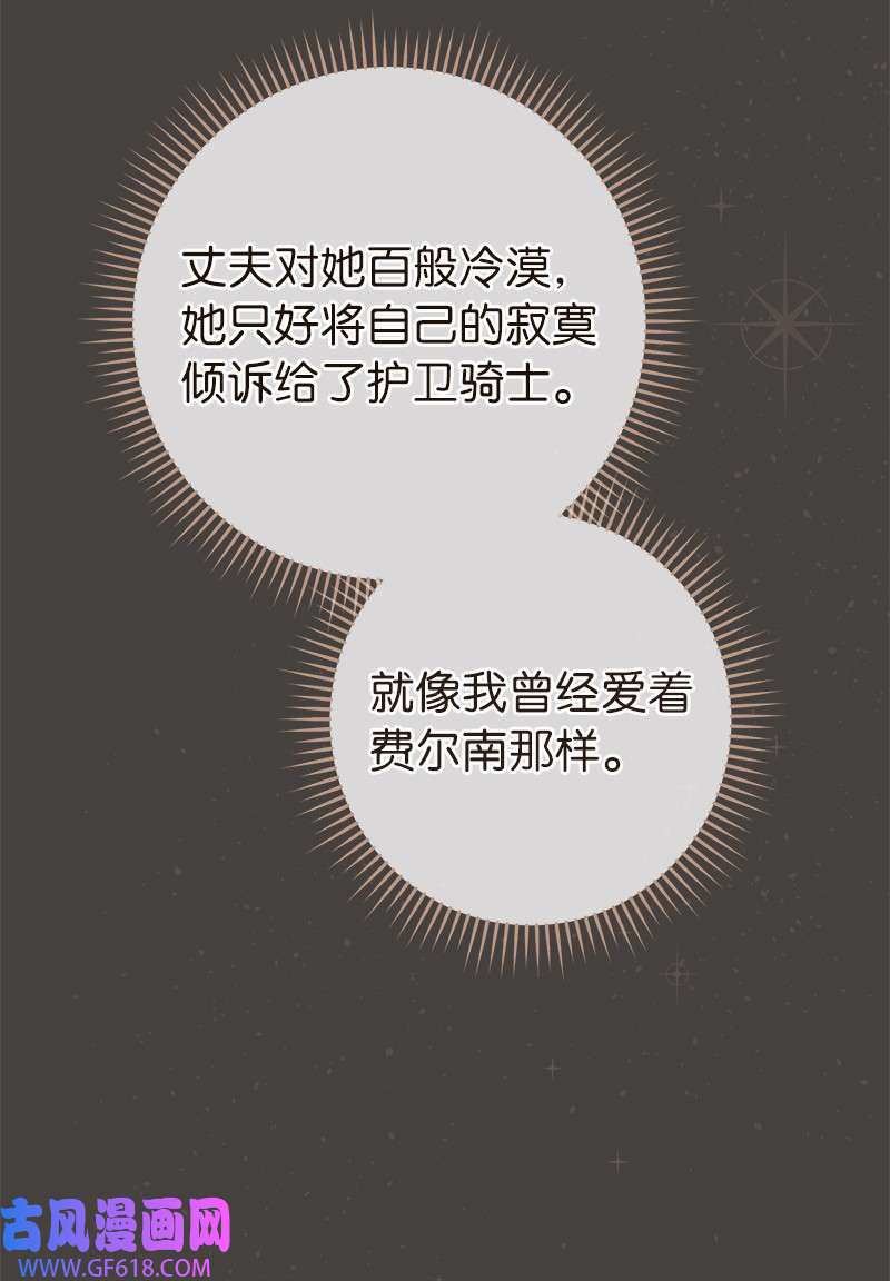 错把结婚当交易，却意外的甜蜜？24 二王子的阴谋