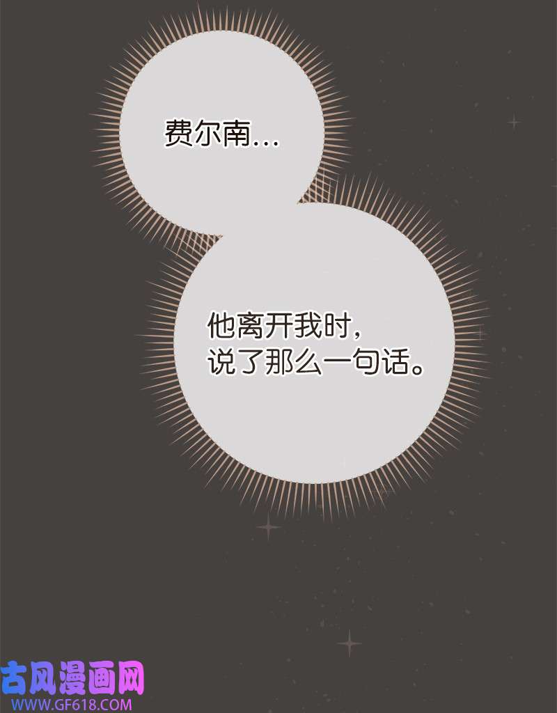 错把结婚当交易，却意外的甜蜜？24 二王子的阴谋