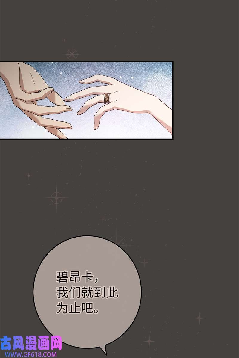 错把结婚当交易，却意外的甜蜜？24 二王子的阴谋