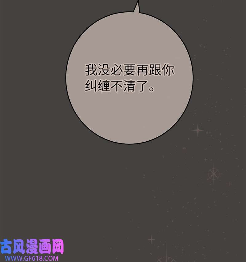 错把结婚当交易，却意外的甜蜜？24 二王子的阴谋