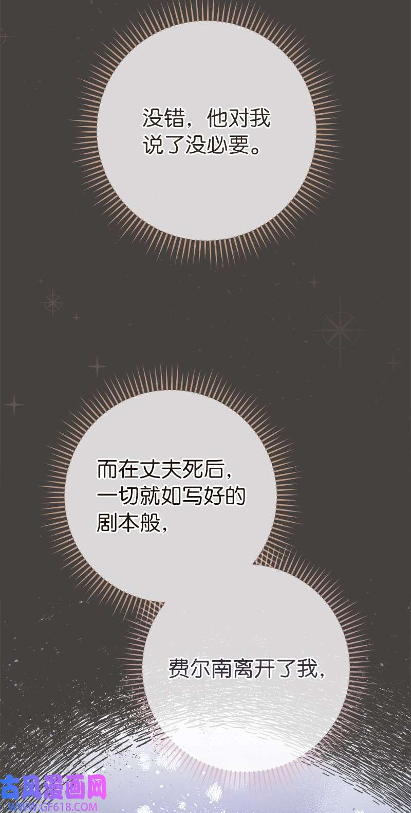 错把结婚当交易，却意外的甜蜜？24 二王子的阴谋