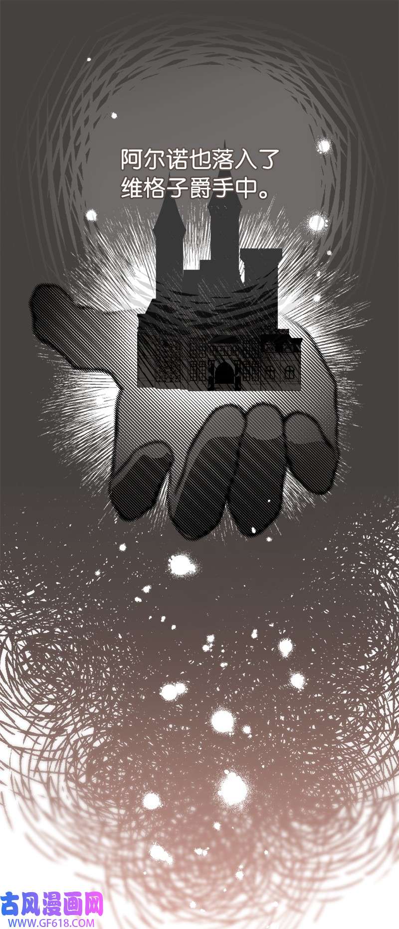 错把结婚当交易，却意外的甜蜜？24 二王子的阴谋