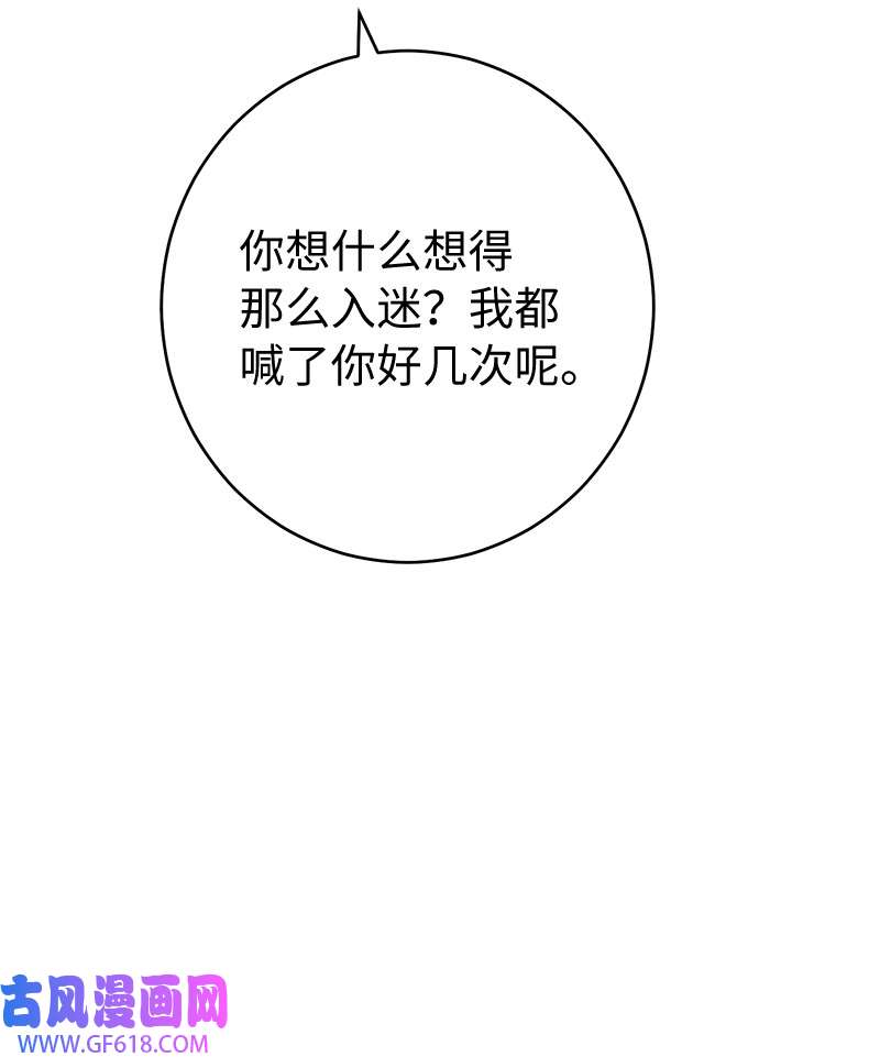 错把结婚当交易，却意外的甜蜜？24 二王子的阴谋