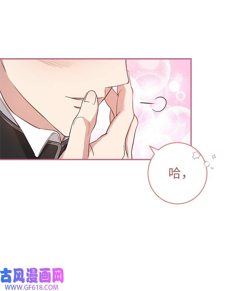 错把结婚当交易，却意外的甜蜜？24 二王子的阴谋