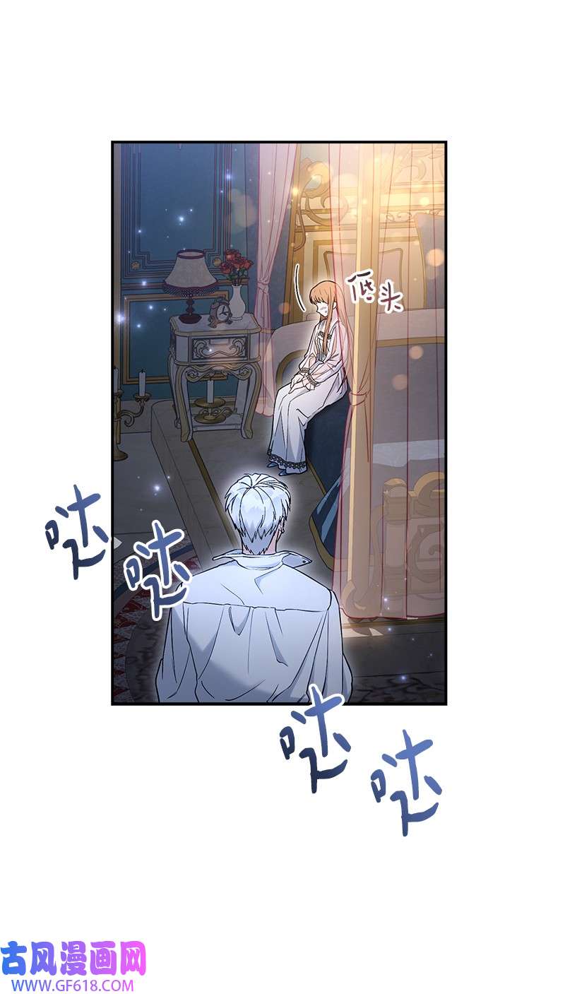 错把结婚当交易，却意外的甜蜜？25 夜幕降临