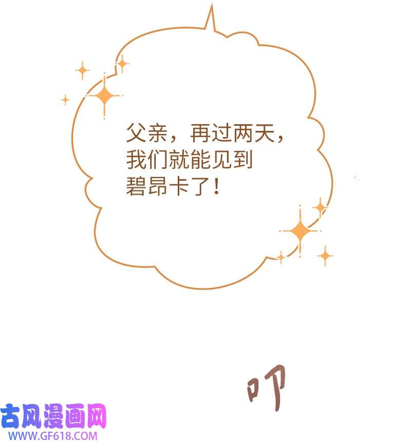 错把结婚当交易，却意外的甜蜜？25 夜幕降临