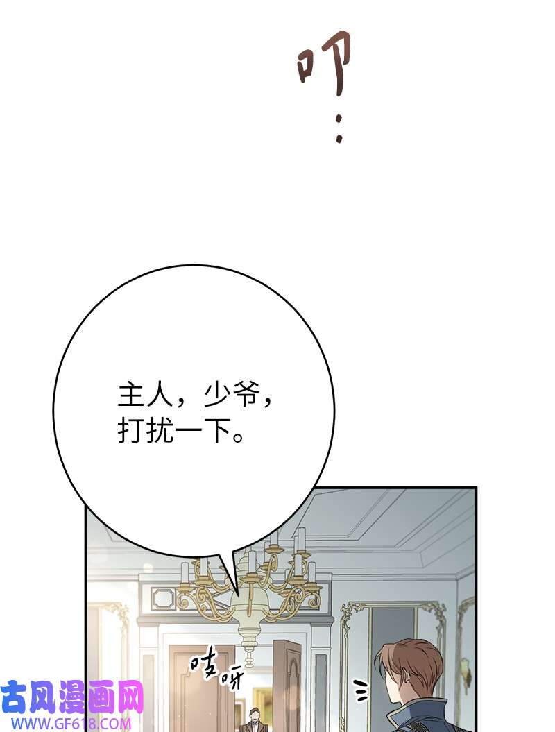 错把结婚当交易，却意外的甜蜜？25 夜幕降临