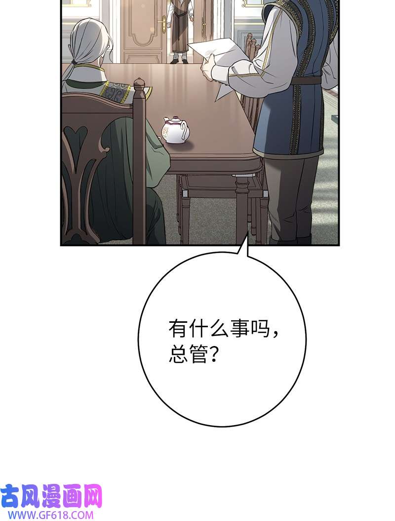 错把结婚当交易，却意外的甜蜜？25 夜幕降临