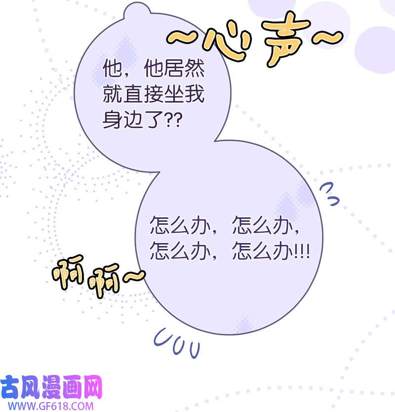 错把结婚当交易，却意外的甜蜜？25 夜幕降临