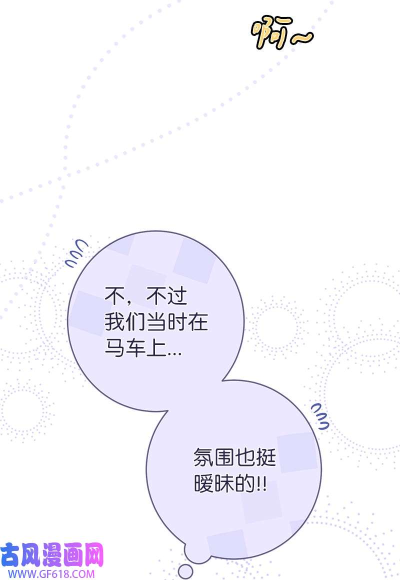 错把结婚当交易，却意外的甜蜜？25 夜幕降临