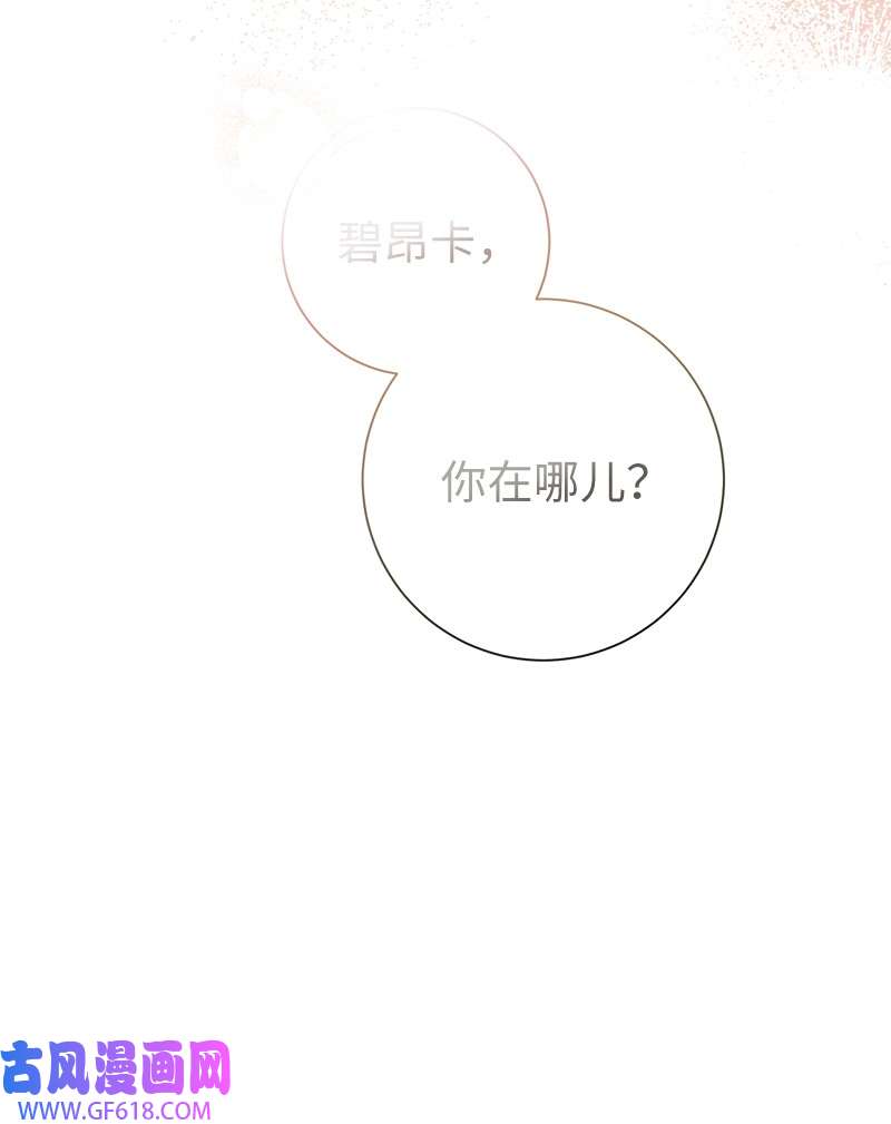 错把结婚当交易，却意外的甜蜜？25 夜幕降临