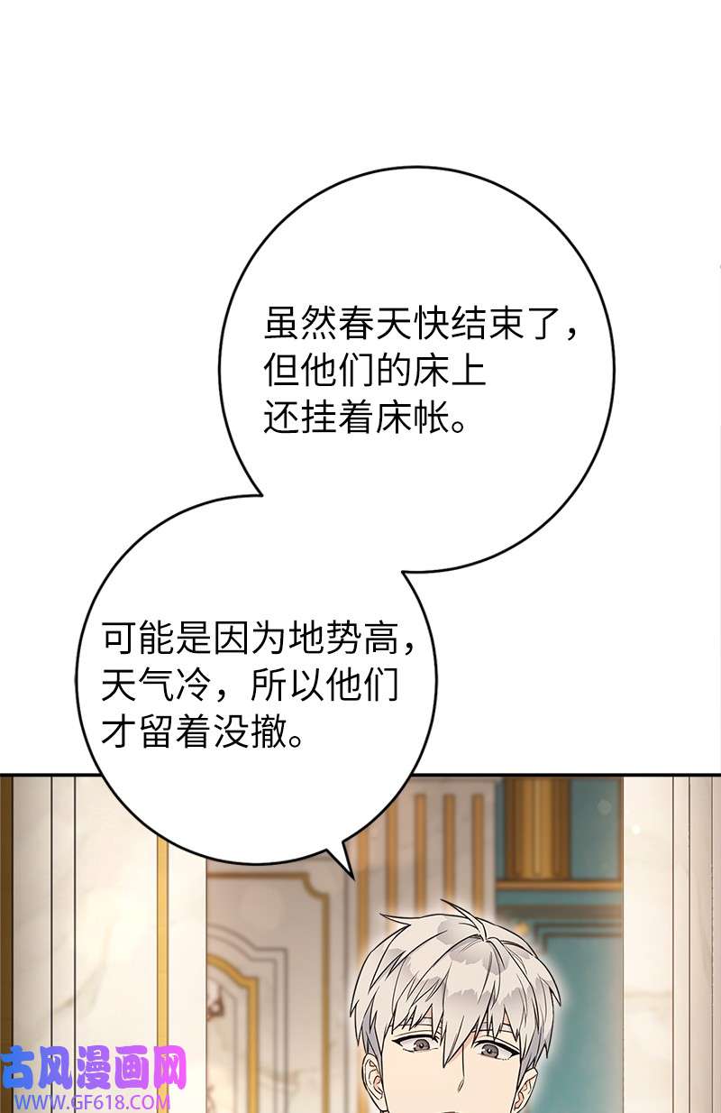 错把结婚当交易，却意外的甜蜜？25 夜幕降临