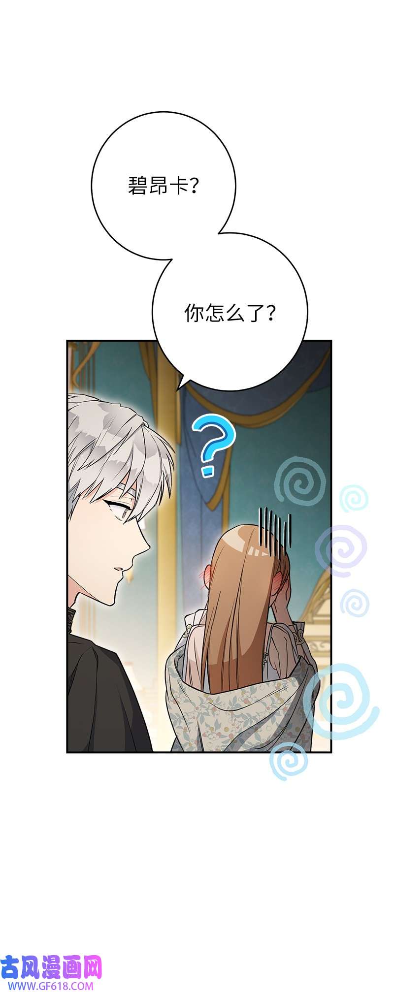 错把结婚当交易，却意外的甜蜜？25 夜幕降临