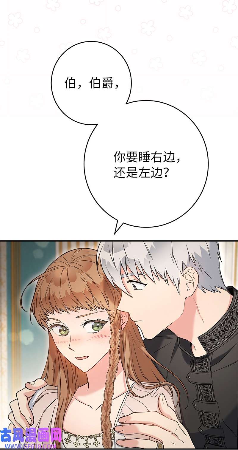 错把结婚当交易，却意外的甜蜜？25 夜幕降临