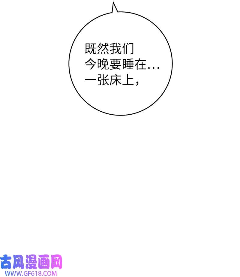 错把结婚当交易，却意外的甜蜜？25 夜幕降临