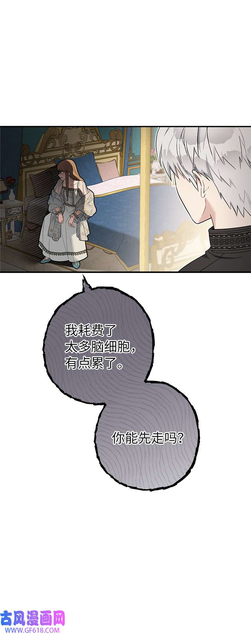 错把结婚当交易，却意外的甜蜜？25 夜幕降临