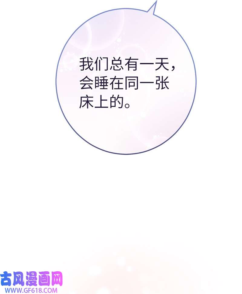 错把结婚当交易，却意外的甜蜜？25 夜幕降临