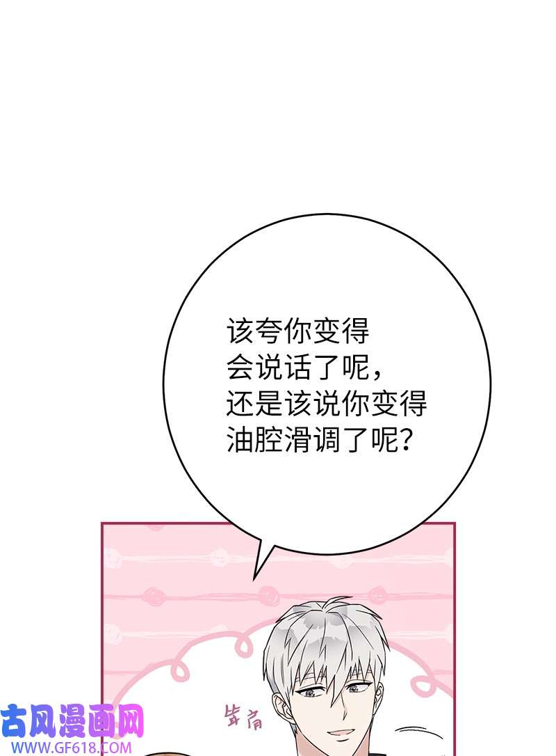 错把结婚当交易，却意外的甜蜜？25 夜幕降临