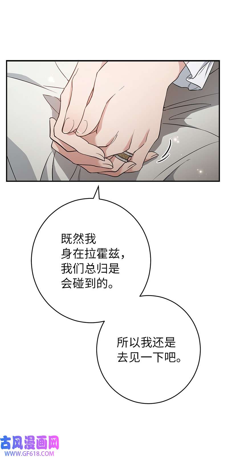 错把结婚当交易，却意外的甜蜜？25 夜幕降临