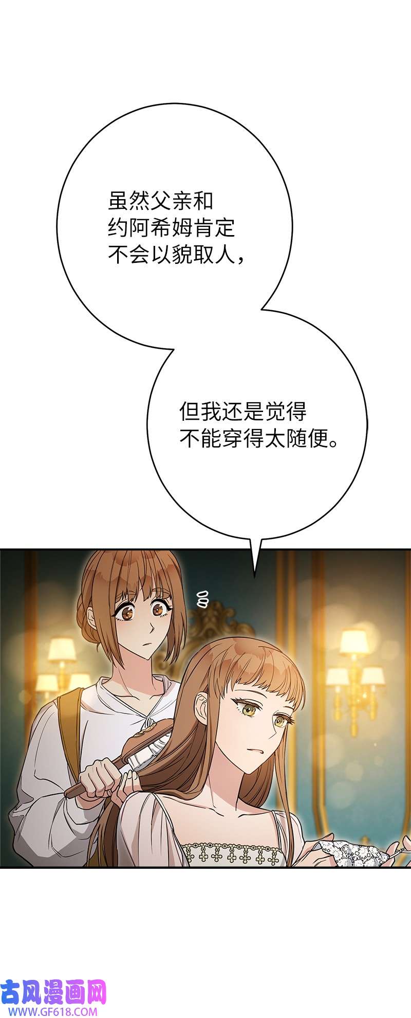 错把结婚当交易，却意外的甜蜜？25 夜幕降临