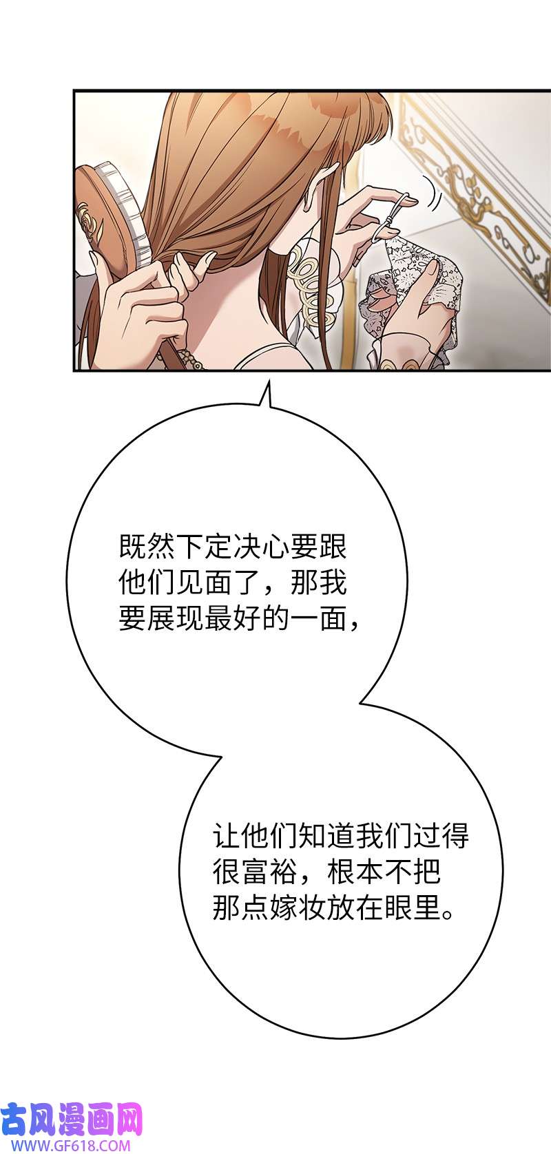 错把结婚当交易，却意外的甜蜜？25 夜幕降临