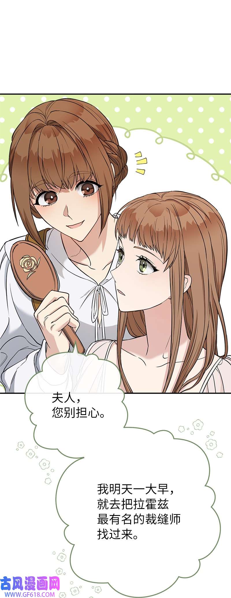 错把结婚当交易，却意外的甜蜜？25 夜幕降临