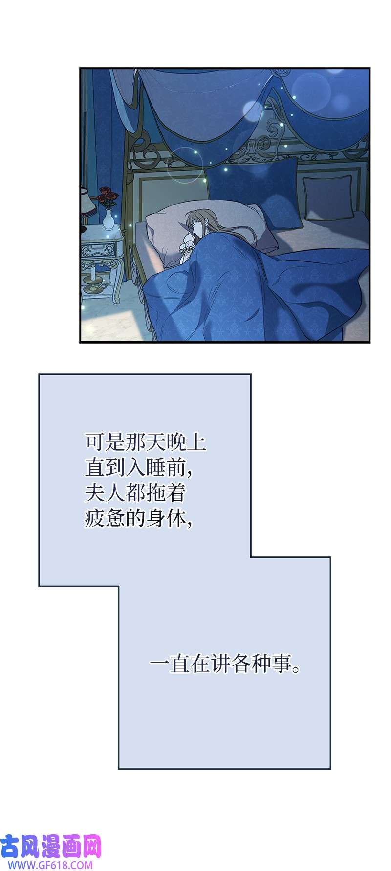 错把结婚当交易，却意外的甜蜜？25 夜幕降临