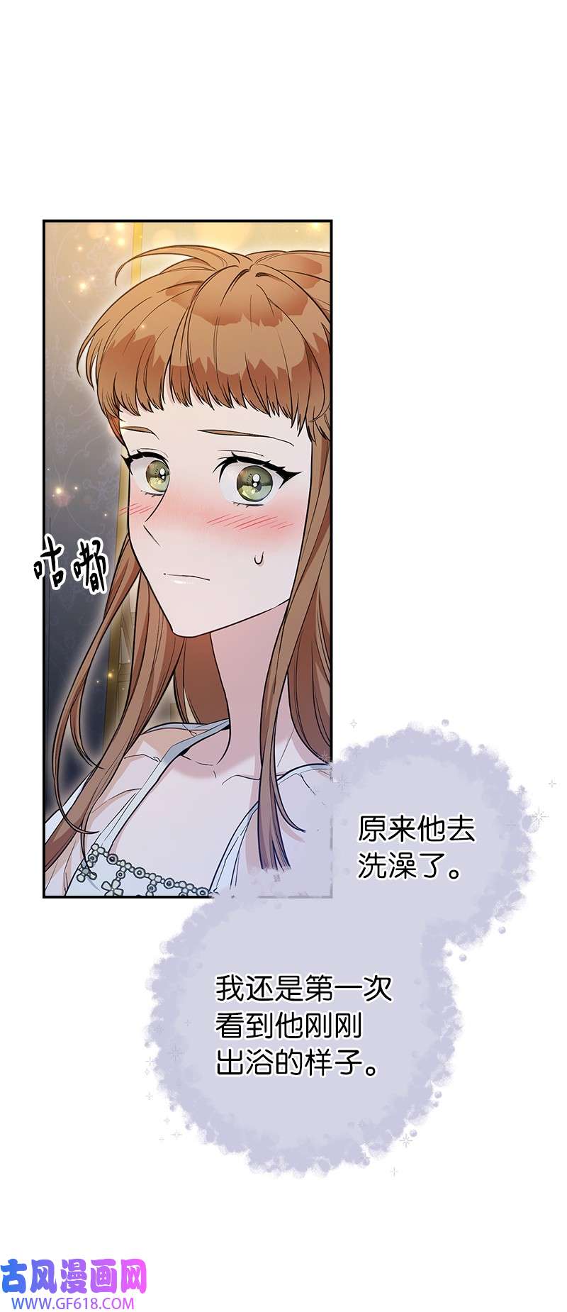 错把结婚当交易，却意外的甜蜜？25 夜幕降临