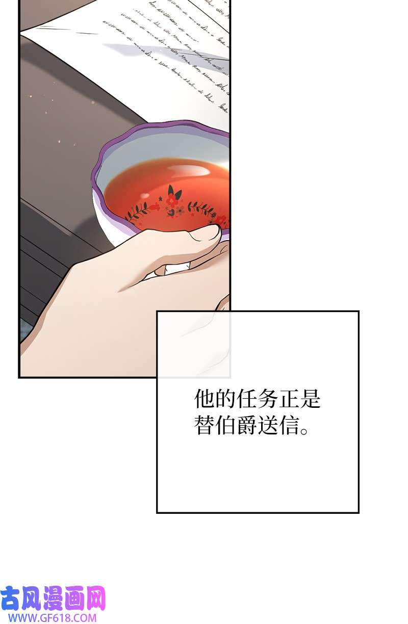 错把结婚当交易，却意外的甜蜜？25 夜幕降临