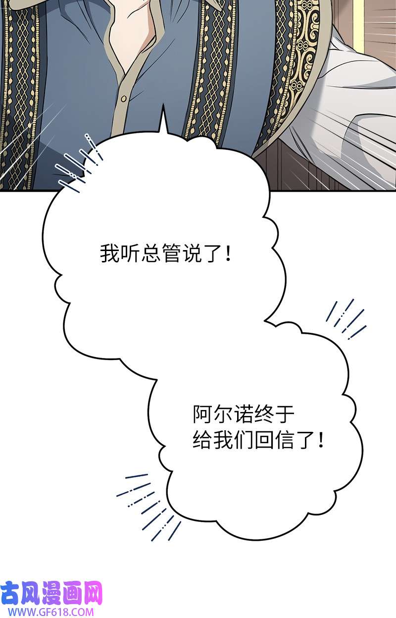 错把结婚当交易，却意外的甜蜜？25 夜幕降临