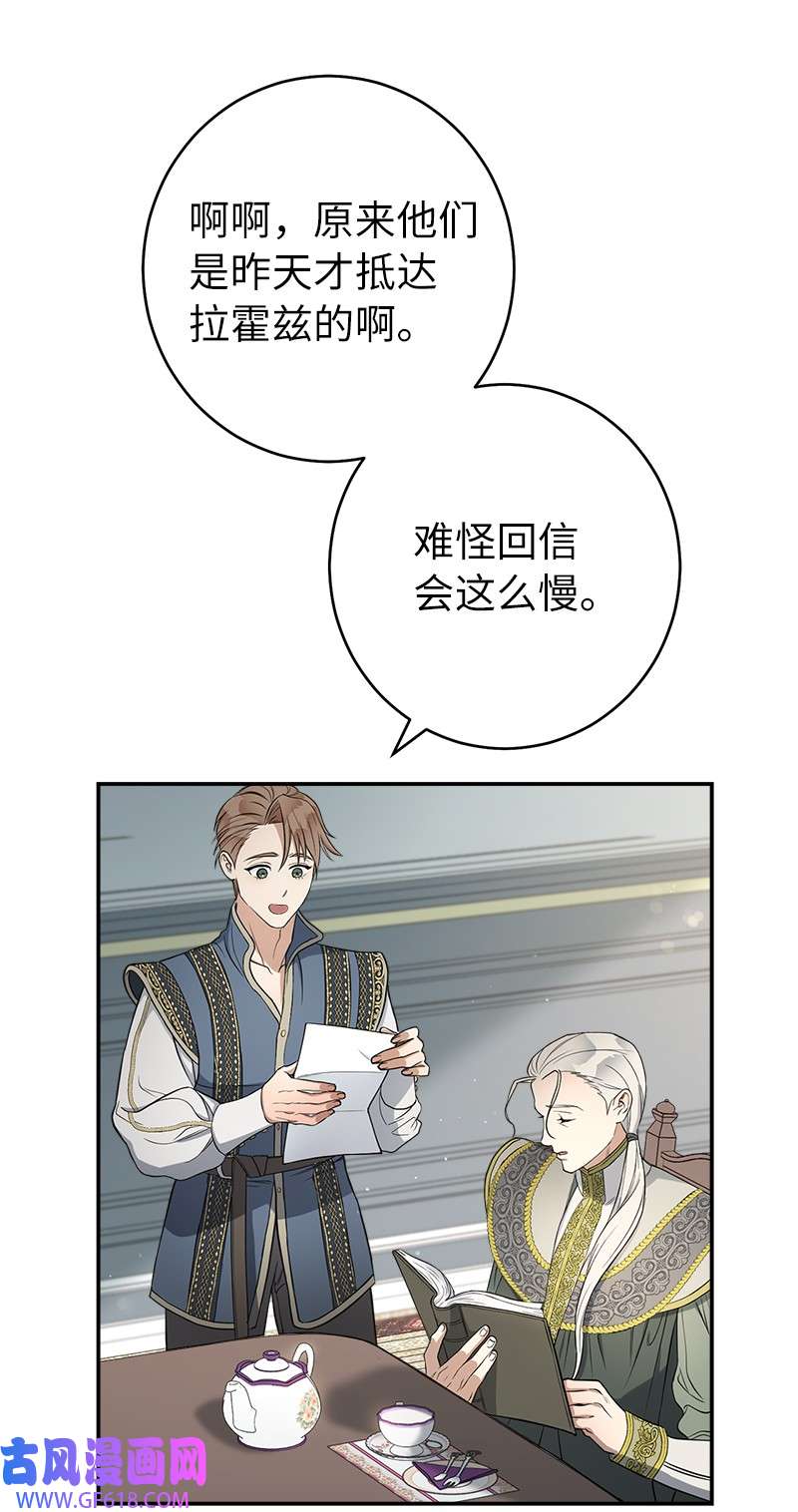 错把结婚当交易，却意外的甜蜜？25 夜幕降临