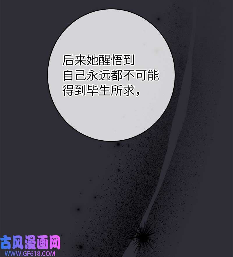 错把结婚当交易，却意外的甜蜜？26 二王子的身世