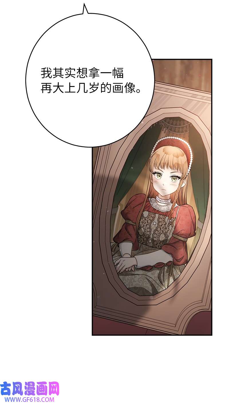 错把结婚当交易，却意外的甜蜜？26 二王子的身世