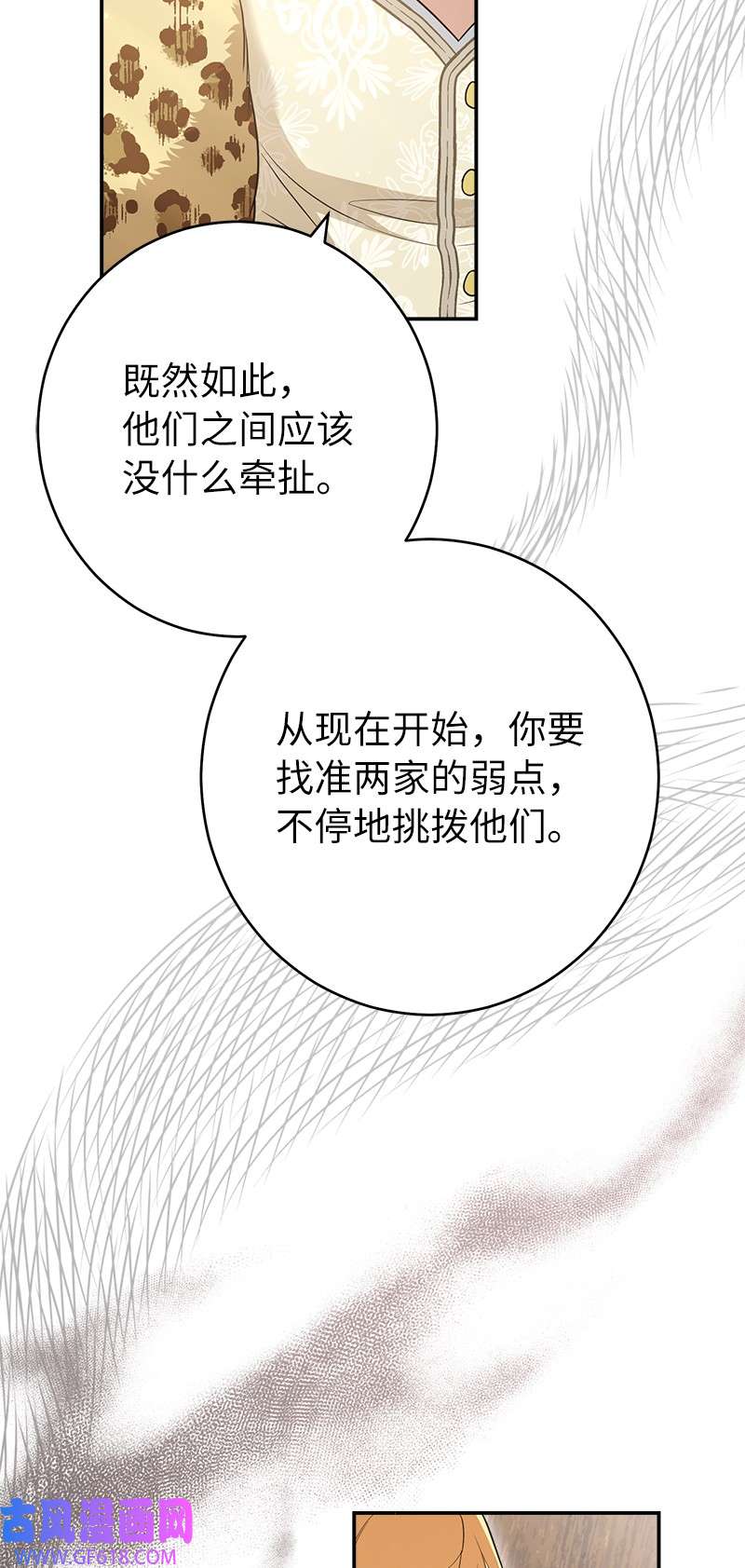 错把结婚当交易，却意外的甜蜜？26 二王子的身世