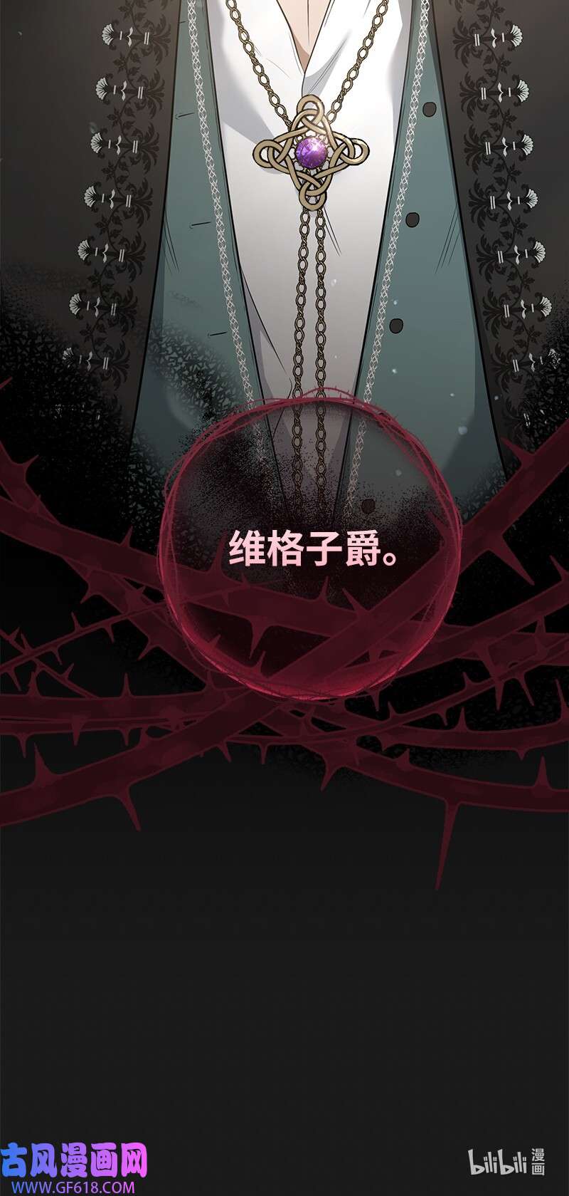 错把结婚当交易，却意外的甜蜜？26 二王子的身世