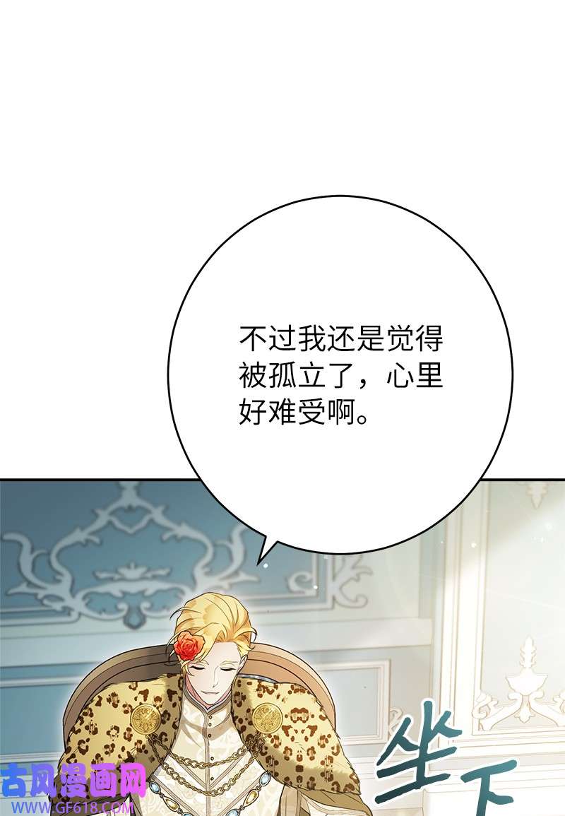 错把结婚当交易，却意外的甜蜜？26 二王子的身世