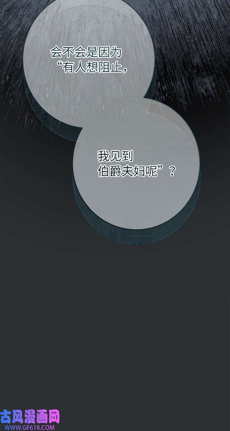 错把结婚当交易，却意外的甜蜜？26 二王子的身世