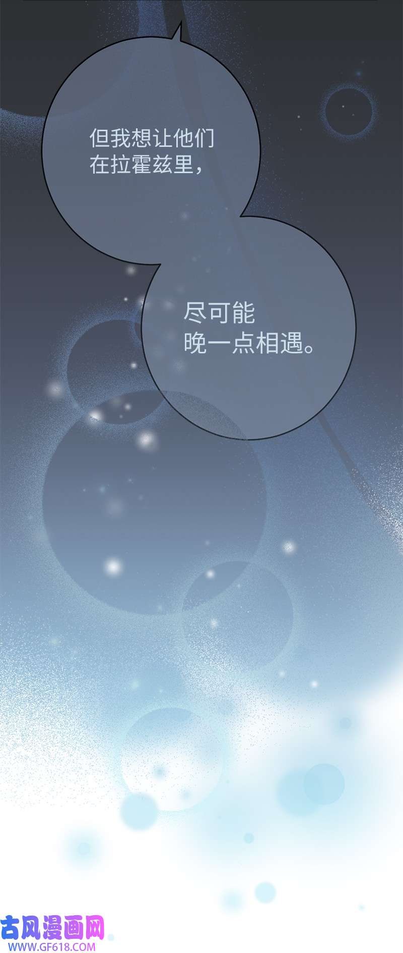 错把结婚当交易，却意外的甜蜜？26 二王子的身世