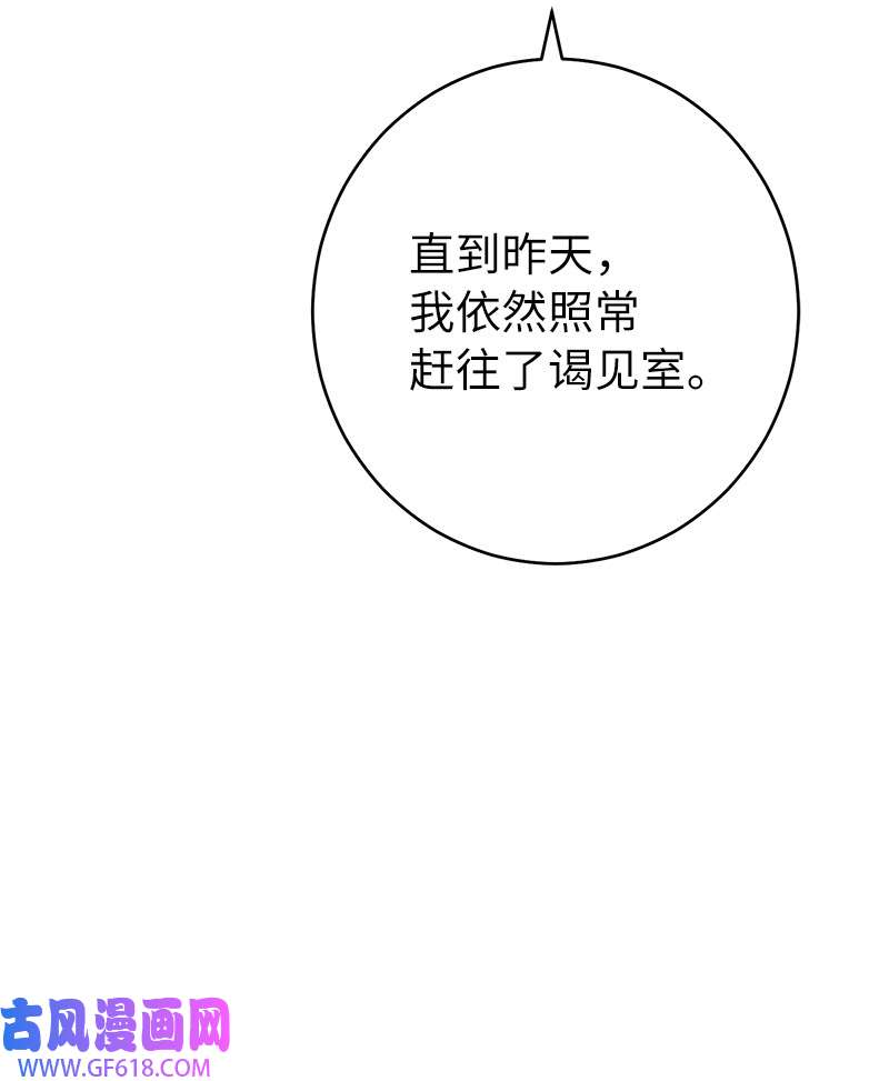 错把结婚当交易，却意外的甜蜜？26 二王子的身世