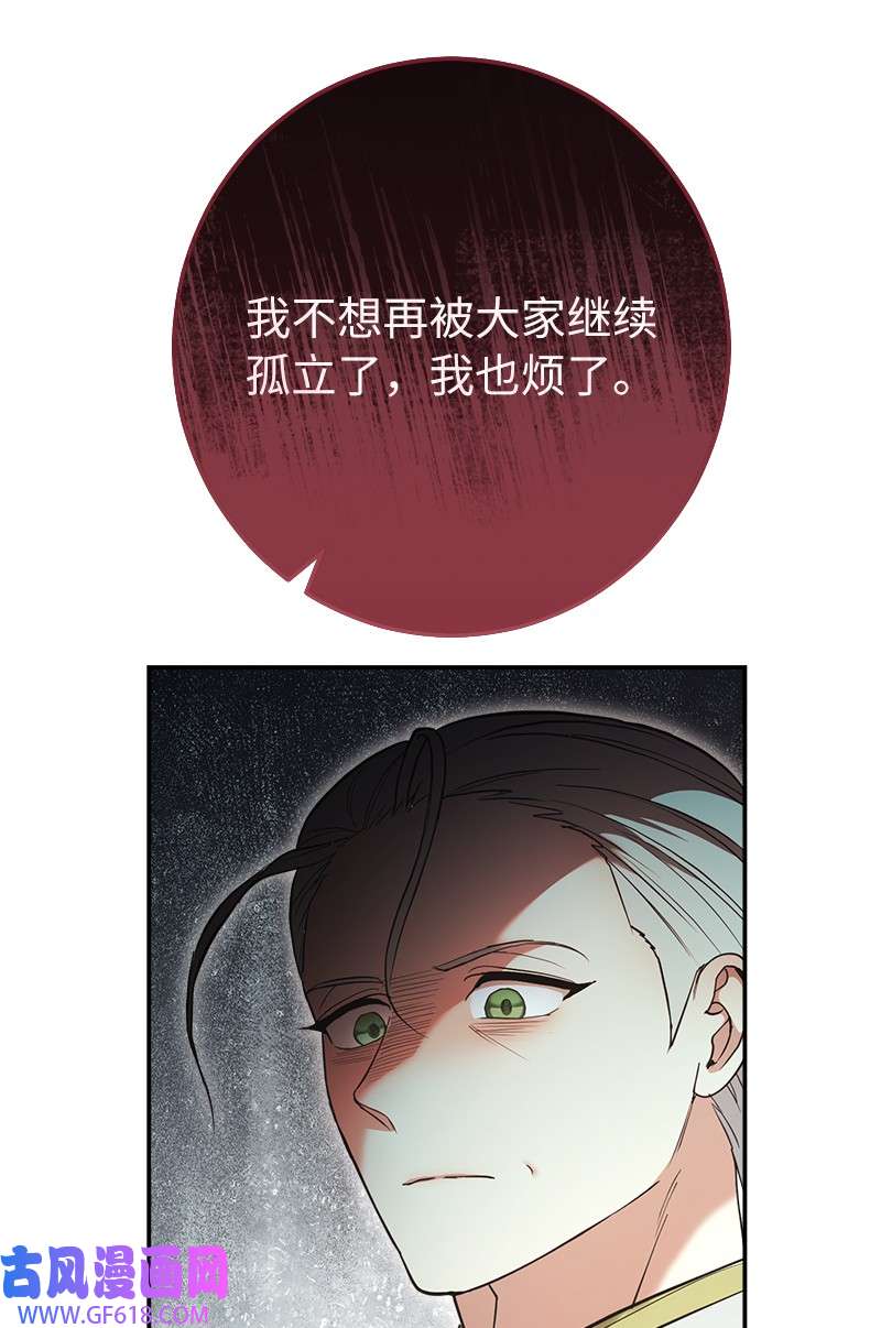 错把结婚当交易，却意外的甜蜜？26 二王子的身世