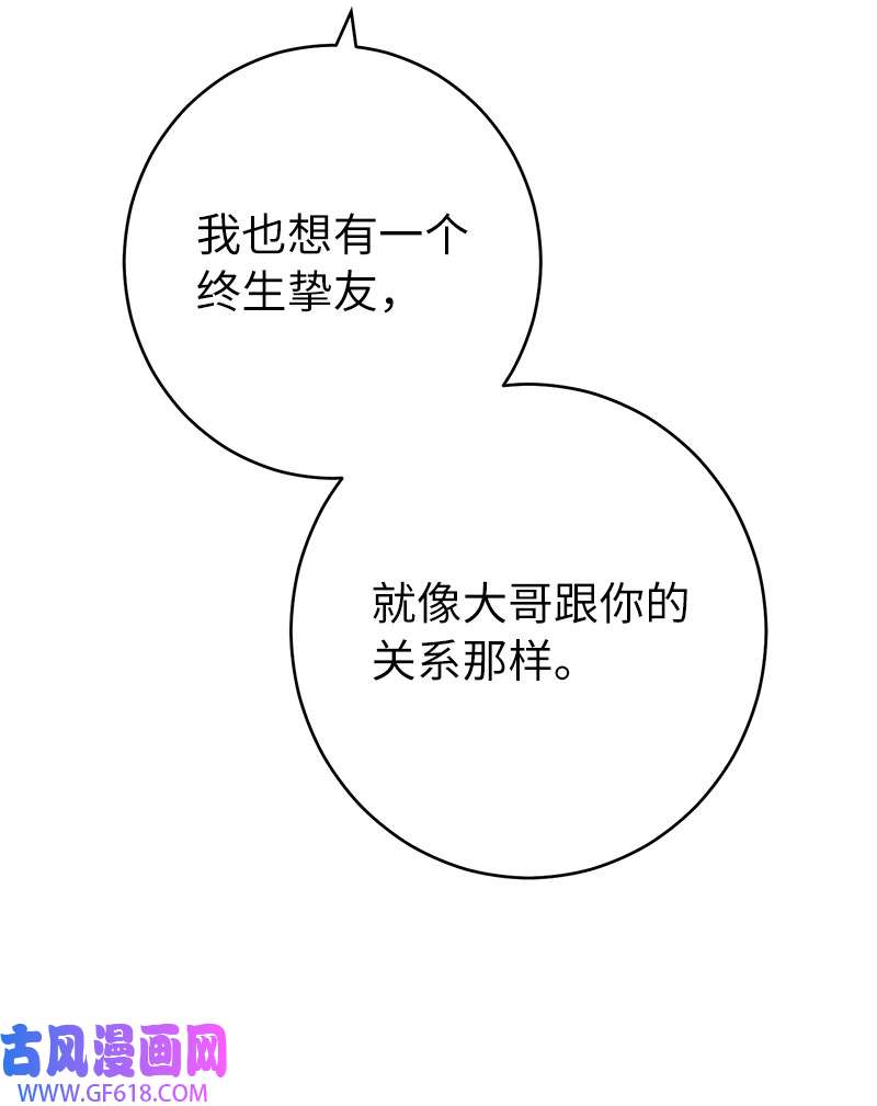 错把结婚当交易，却意外的甜蜜？26 二王子的身世