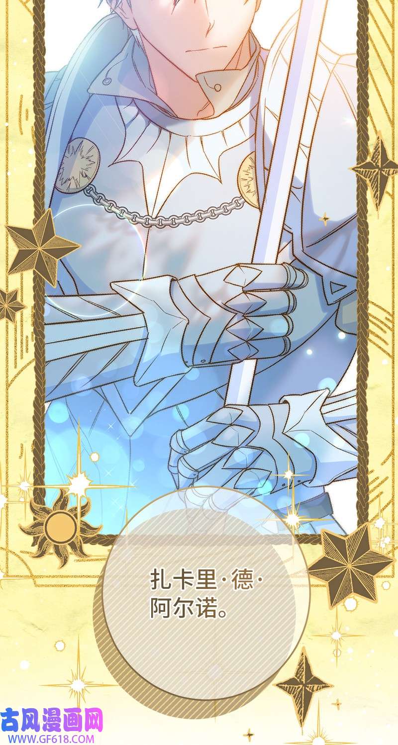 错把结婚当交易，却意外的甜蜜？26 二王子的身世