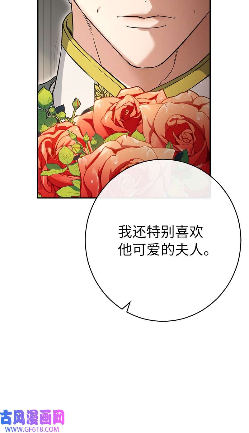 错把结婚当交易，却意外的甜蜜？26 二王子的身世