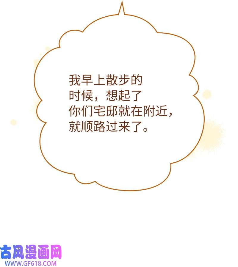 错把结婚当交易，却意外的甜蜜？26 二王子的身世