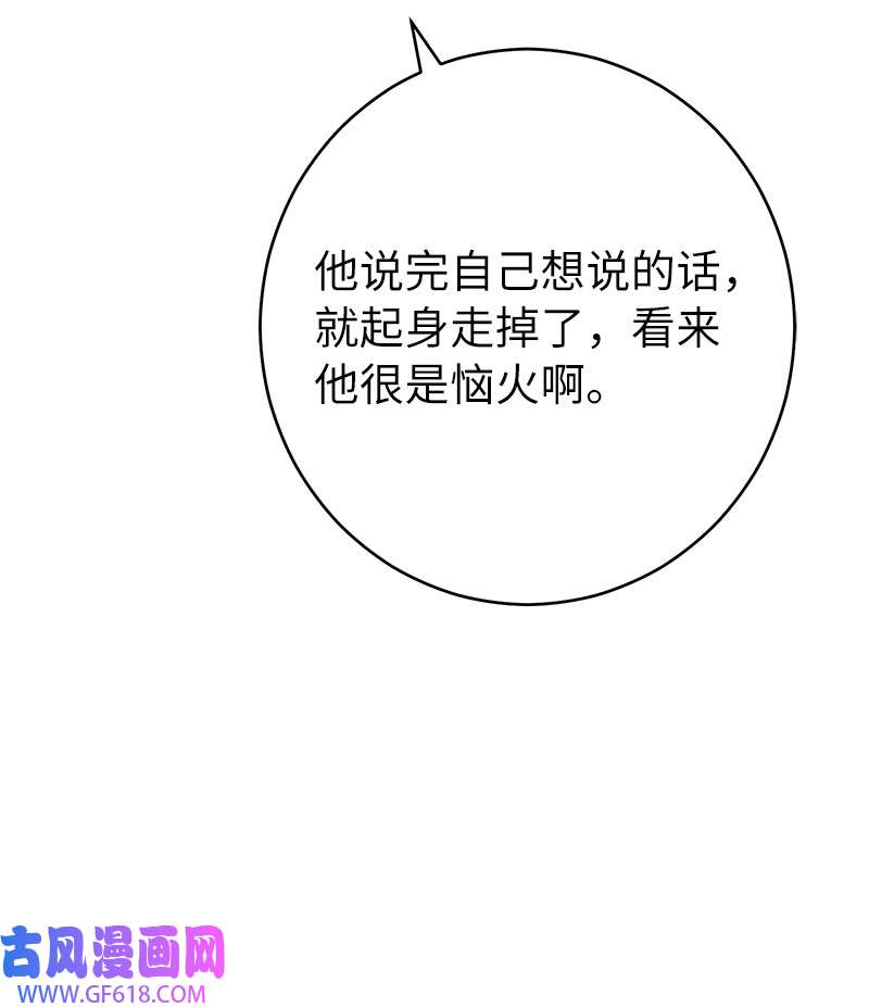 错把结婚当交易，却意外的甜蜜？26 二王子的身世