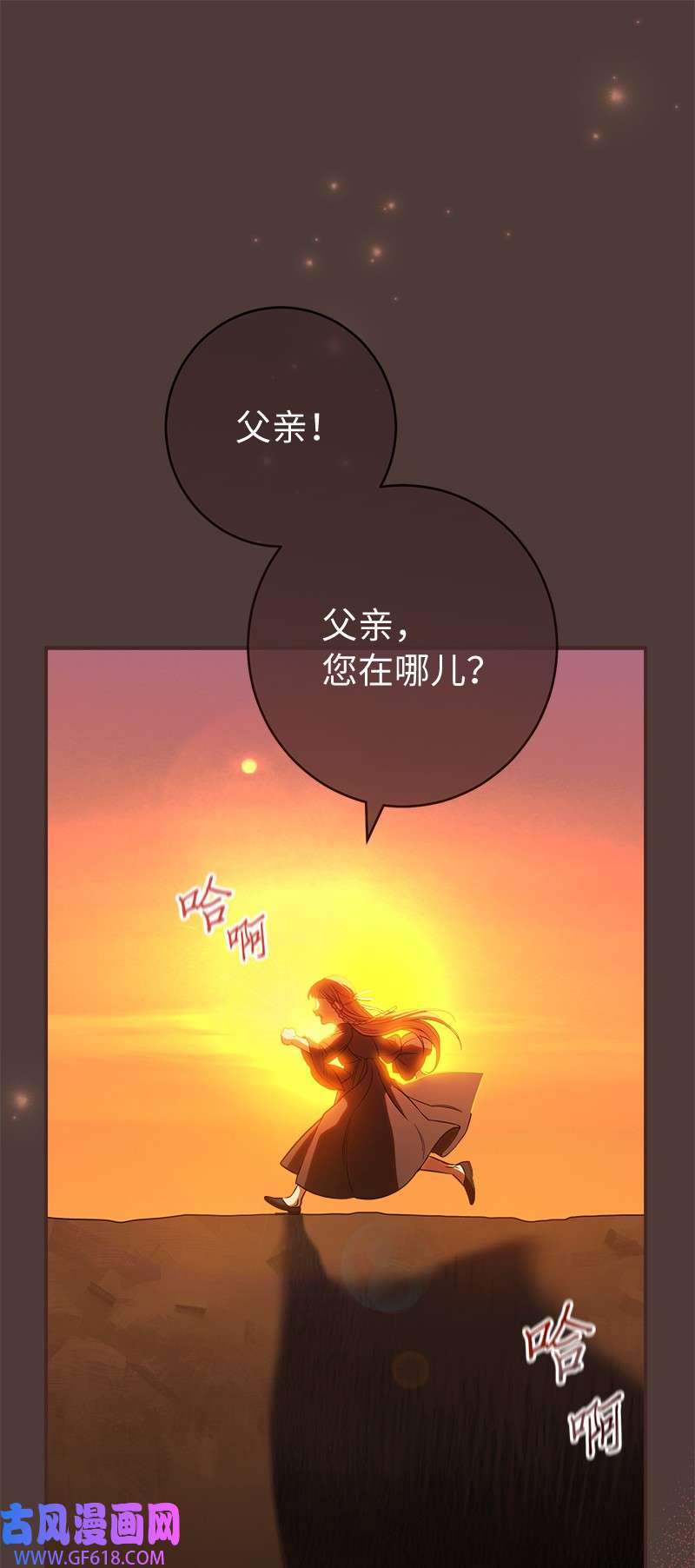 错把结婚当交易，却意外的甜蜜？27 如约而至