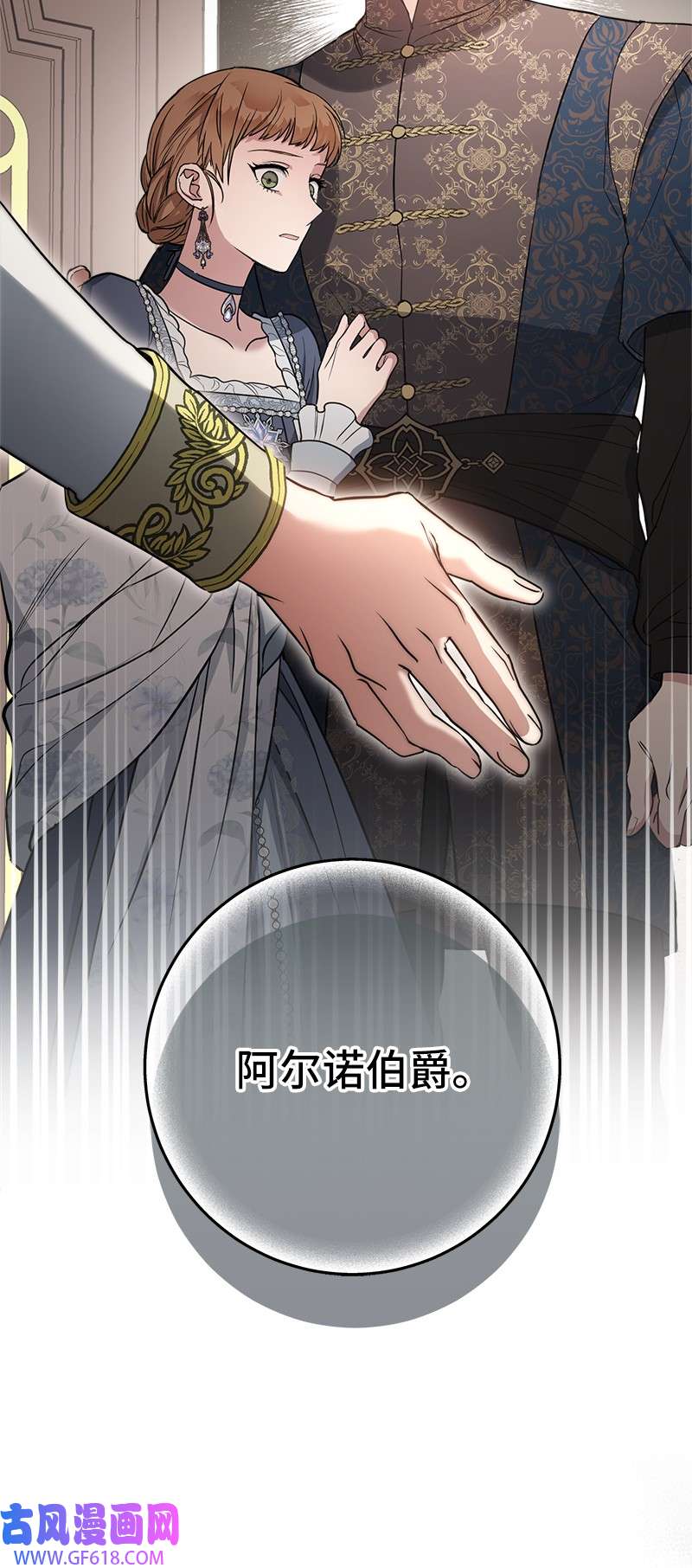 错把结婚当交易，却意外的甜蜜？27 如约而至