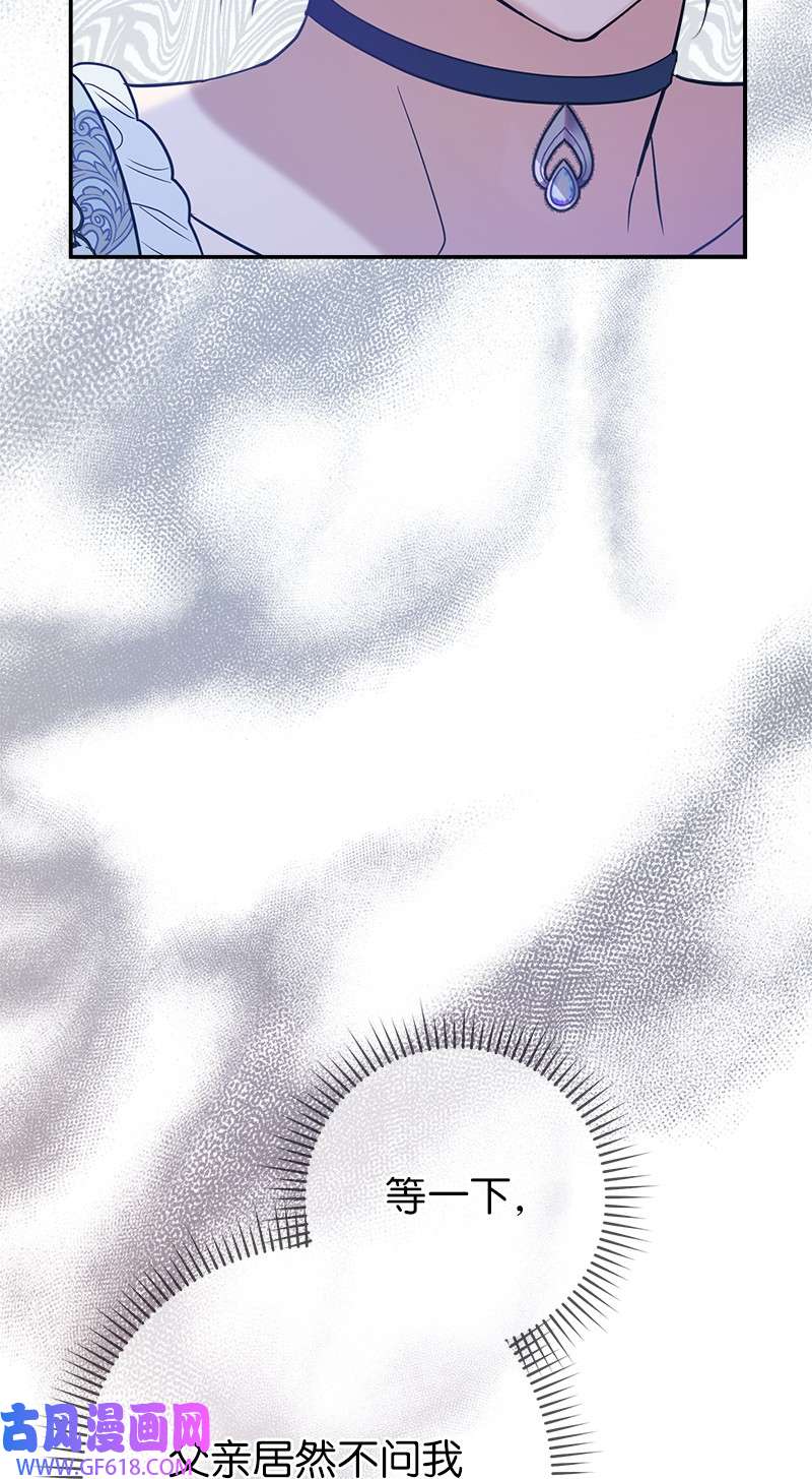 错把结婚当交易，却意外的甜蜜？27 如约而至