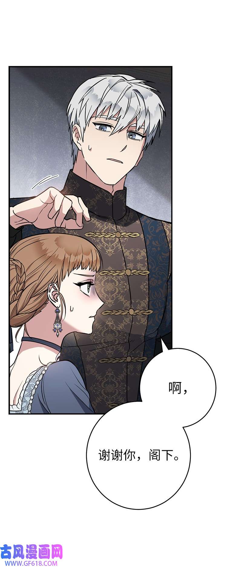 错把结婚当交易，却意外的甜蜜？27 如约而至