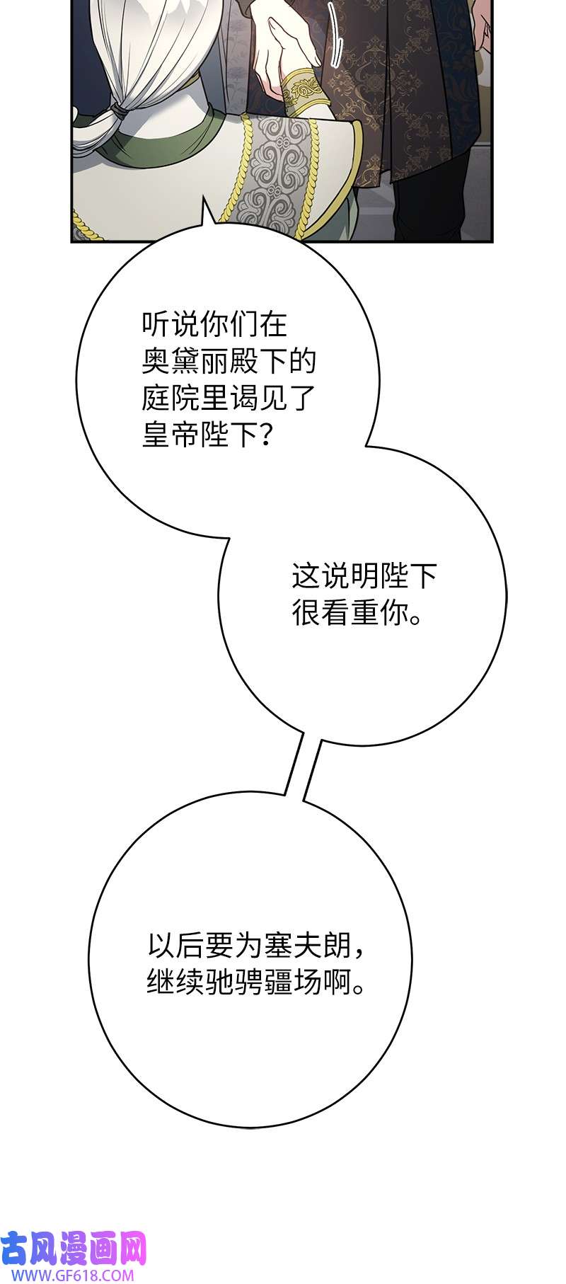 错把结婚当交易，却意外的甜蜜？27 如约而至